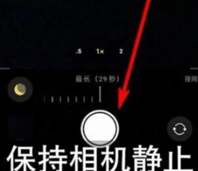 泾阳苹果维修中心分享iPhone手机有超级月亮模式吗 