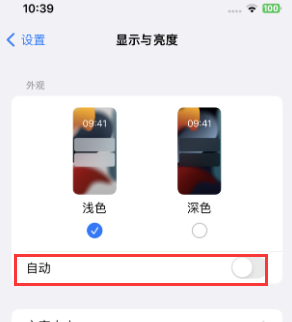 泾阳苹果15服务店分享iPhone15无法关闭深色模式怎么办 