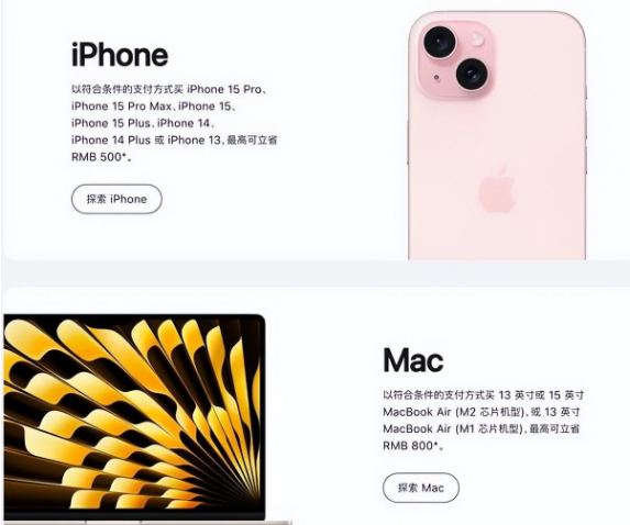 泾阳苹果15维修店iPhone 15降价后能退差价吗 