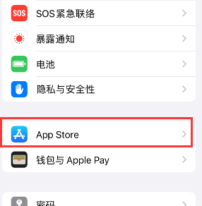 泾阳苹果15维修中心如何让iPhone15APP自动更新 