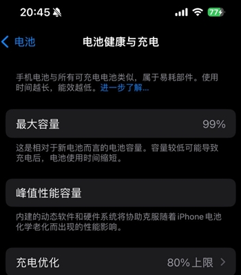 泾阳苹果15换电池地址分享iPhone15电池健康度下降过快 