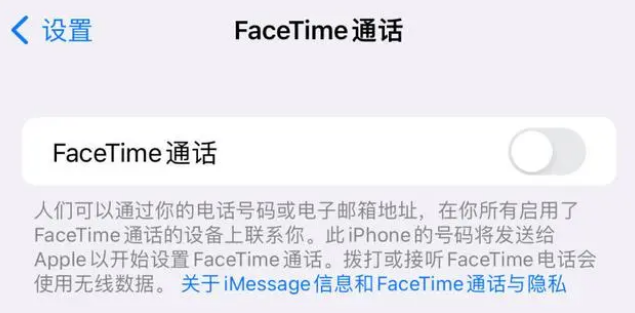 泾阳苹果维修服务分享如何躲避FaceTime诈骗 